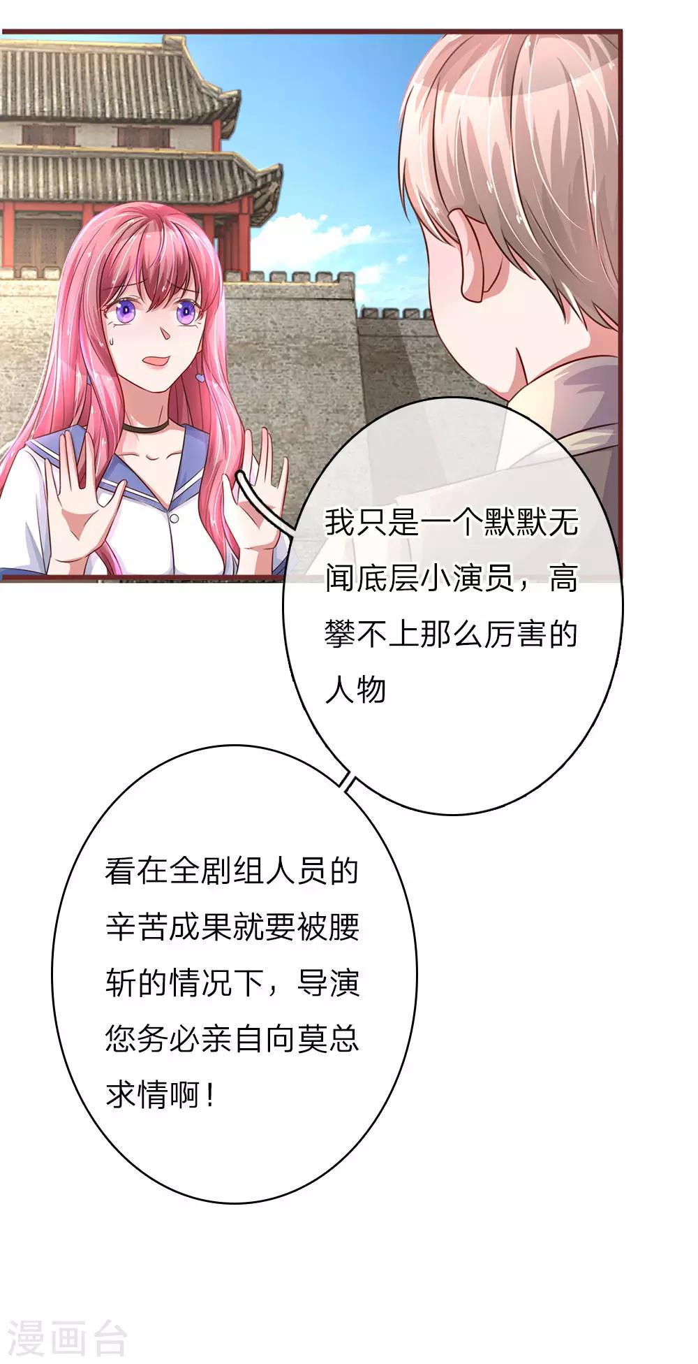 《重生之影后谋略》漫画最新章节第33话 不留情面免费下拉式在线观看章节第【15】张图片