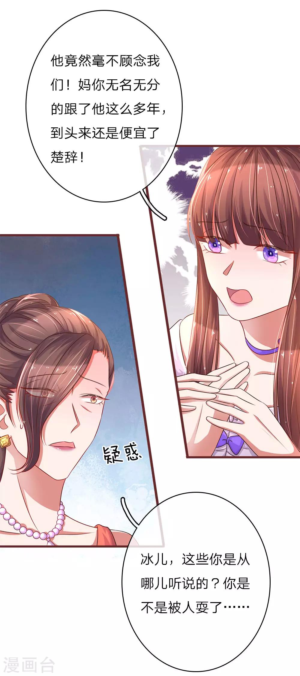 《重生之影后谋略》漫画最新章节第33话 不留情面免费下拉式在线观看章节第【2】张图片