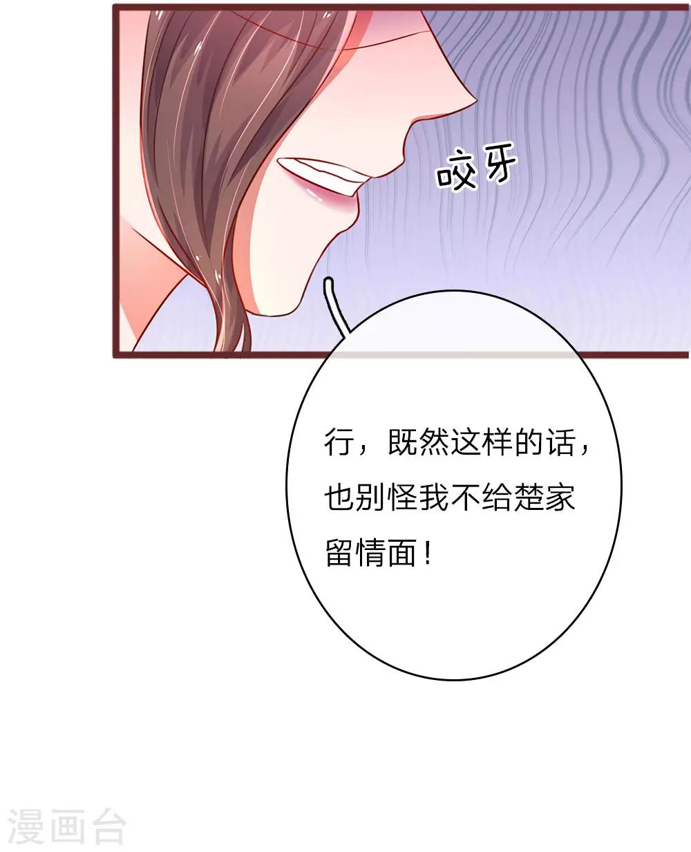 《重生之影后谋略》漫画最新章节第33话 不留情面免费下拉式在线观看章节第【5】张图片