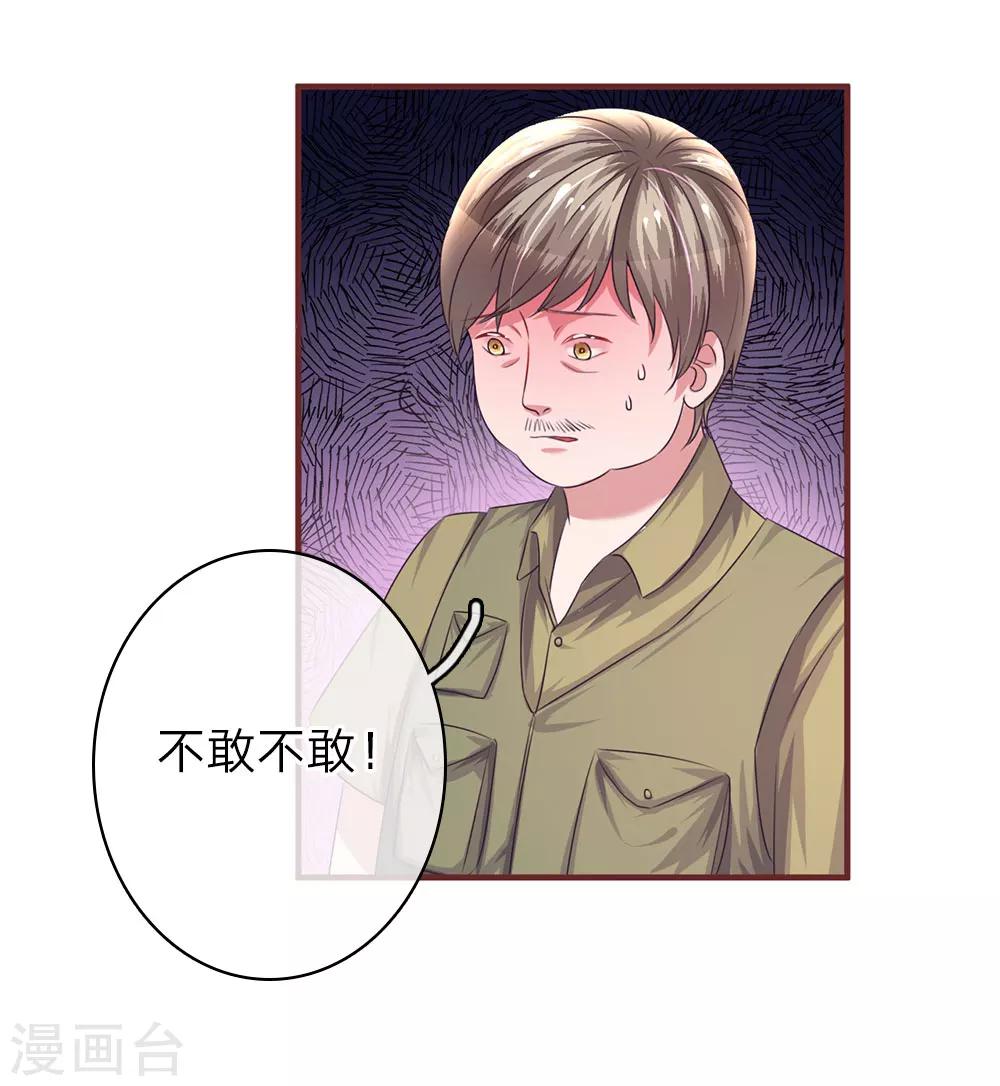 《重生之影后谋略》漫画最新章节第34话 杀机背后的真相免费下拉式在线观看章节第【11】张图片