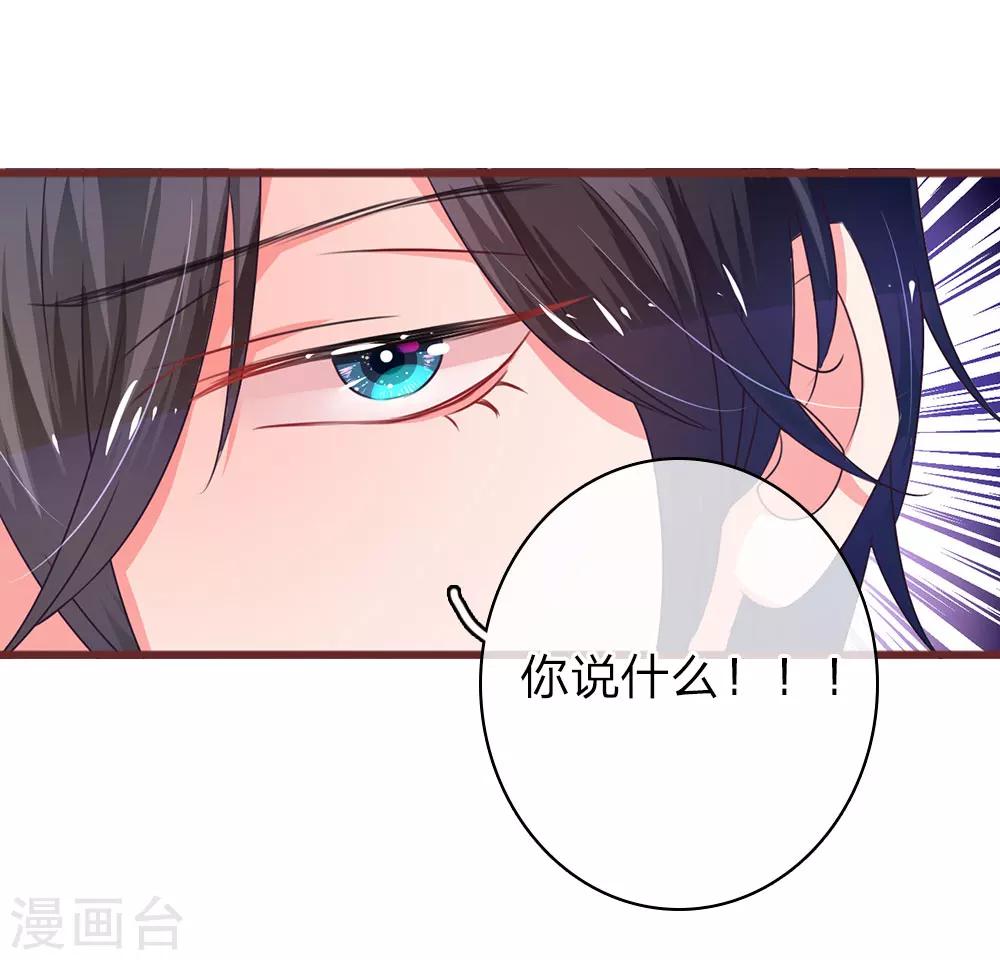 《重生之影后谋略》漫画最新章节第34话 杀机背后的真相免费下拉式在线观看章节第【27】张图片