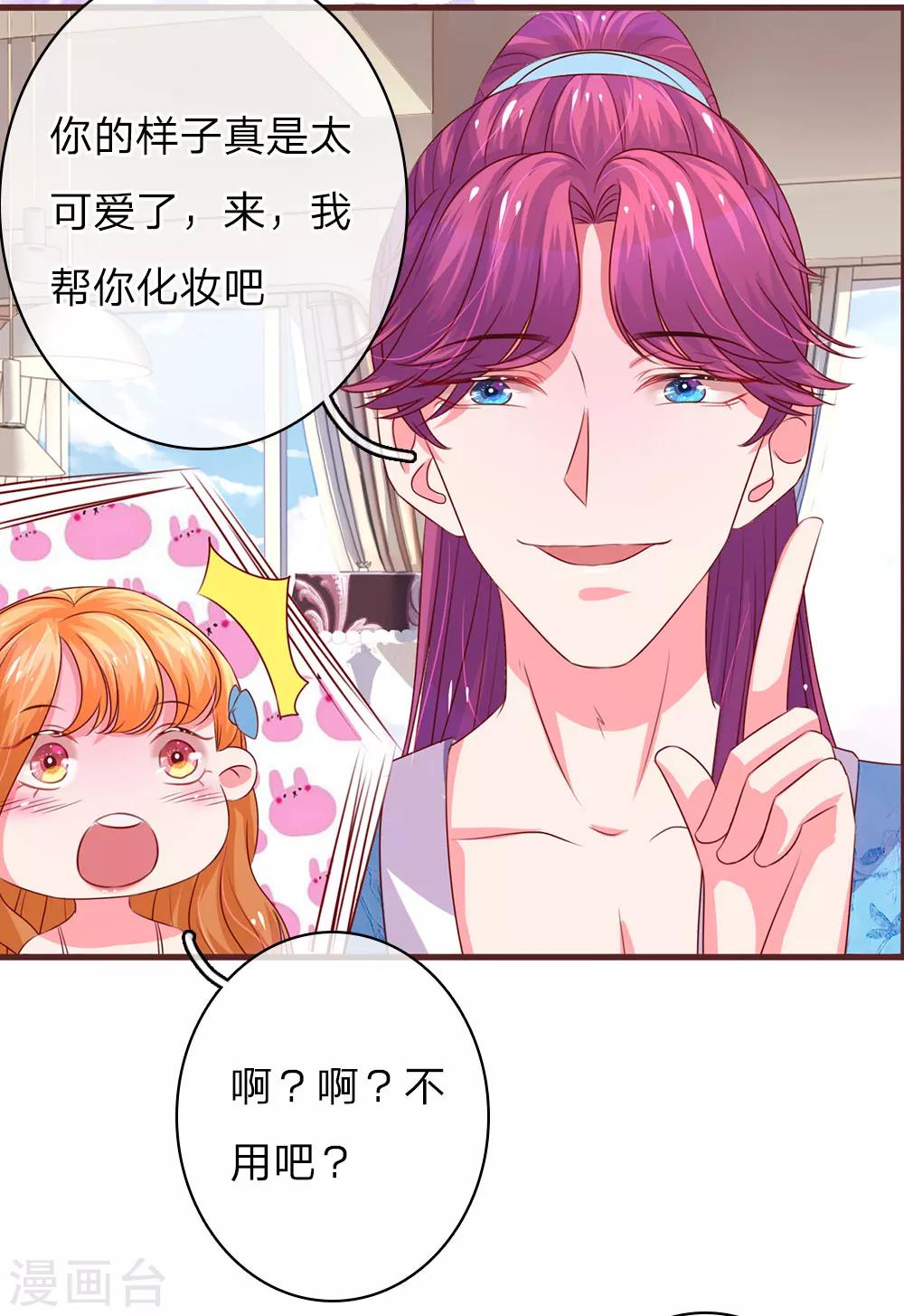 《重生之影后谋略》漫画最新章节第36话 顾少的迷妹免费下拉式在线观看章节第【11】张图片