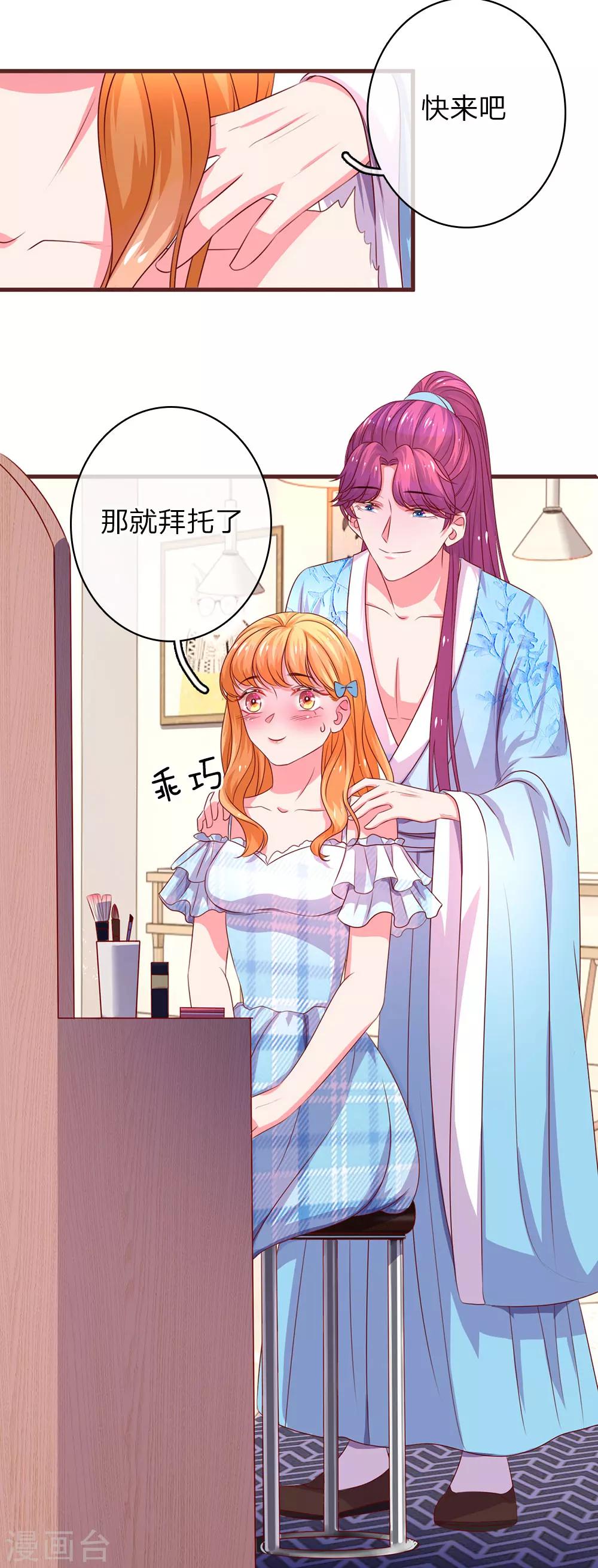 《重生之影后谋略》漫画最新章节第36话 顾少的迷妹免费下拉式在线观看章节第【12】张图片