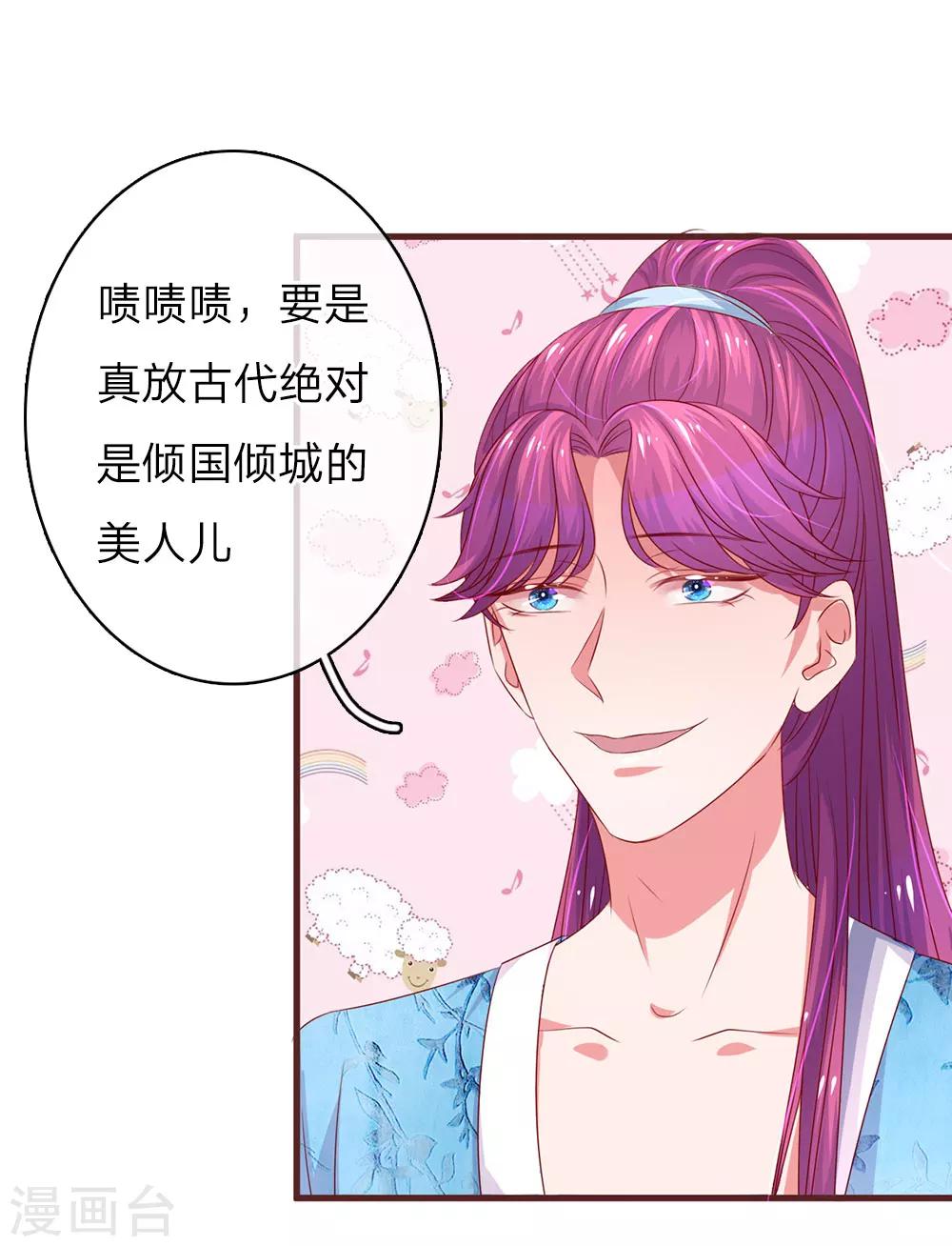 《重生之影后谋略》漫画最新章节第36话 顾少的迷妹免费下拉式在线观看章节第【20】张图片