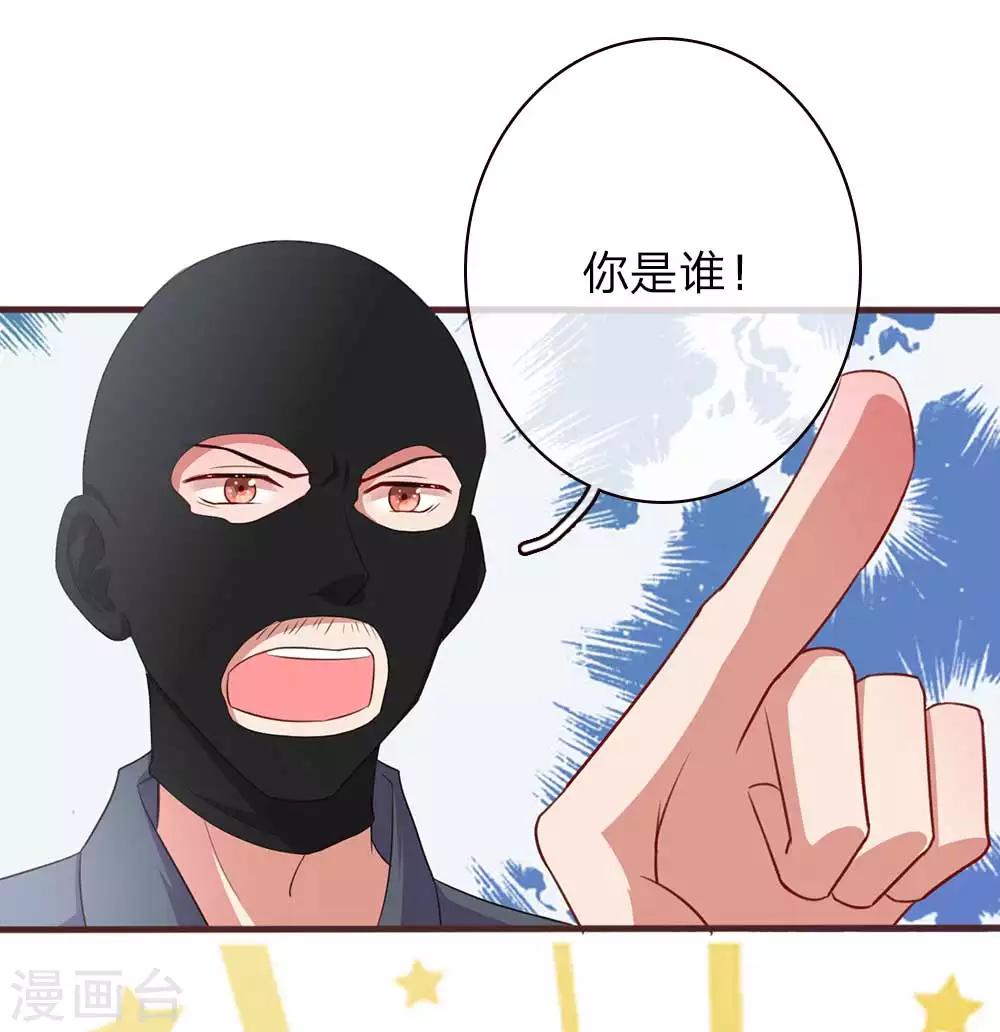 《重生之影后谋略》漫画最新章节第39话 英雄救美免费下拉式在线观看章节第【1】张图片