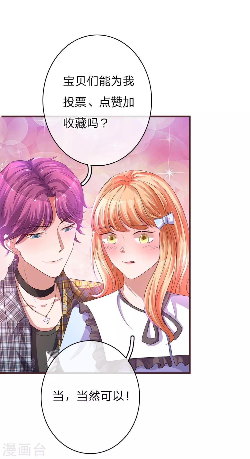 《重生之影后谋略》漫画最新章节第39话 英雄救美免费下拉式在线观看章节第【20】张图片