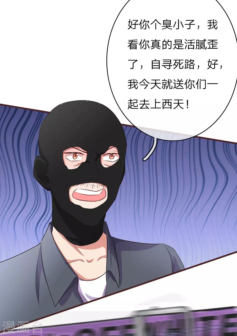 《重生之影后谋略》漫画最新章节第39话 英雄救美免费下拉式在线观看章节第【8】张图片