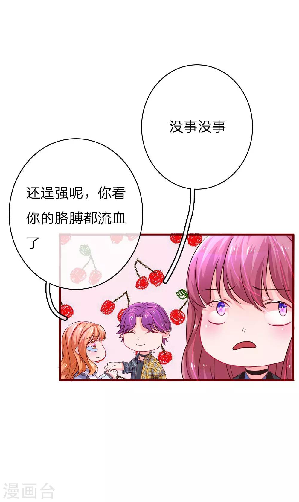 《重生之影后谋略》漫画最新章节第40话 安全脱险免费下拉式在线观看章节第【10】张图片