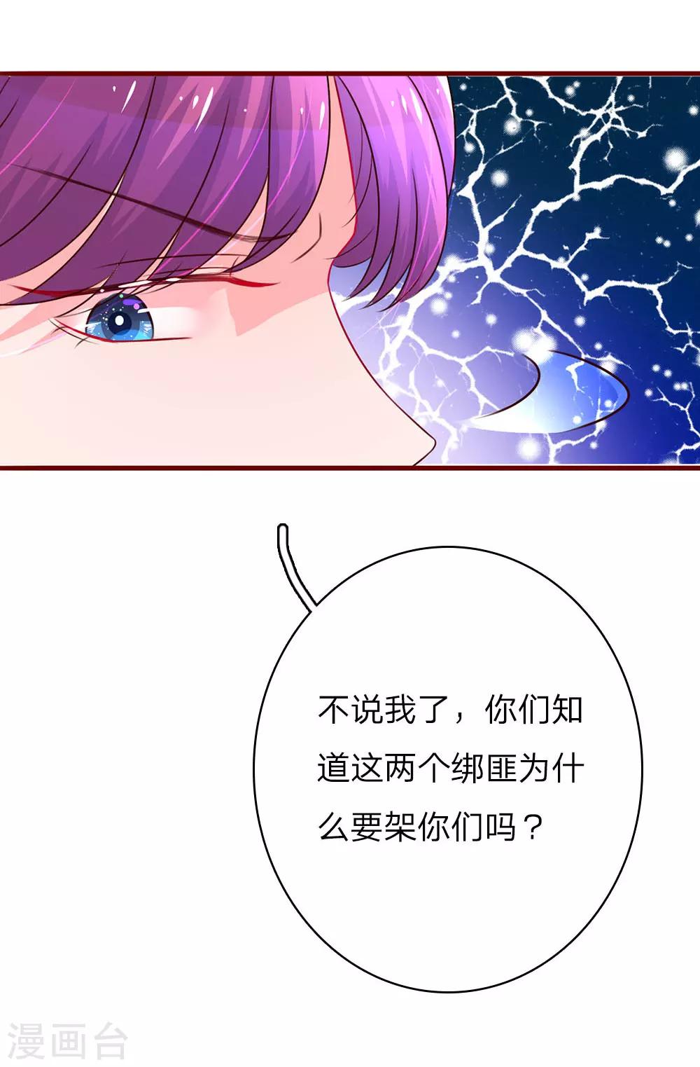 《重生之影后谋略》漫画最新章节第40话 安全脱险免费下拉式在线观看章节第【11】张图片