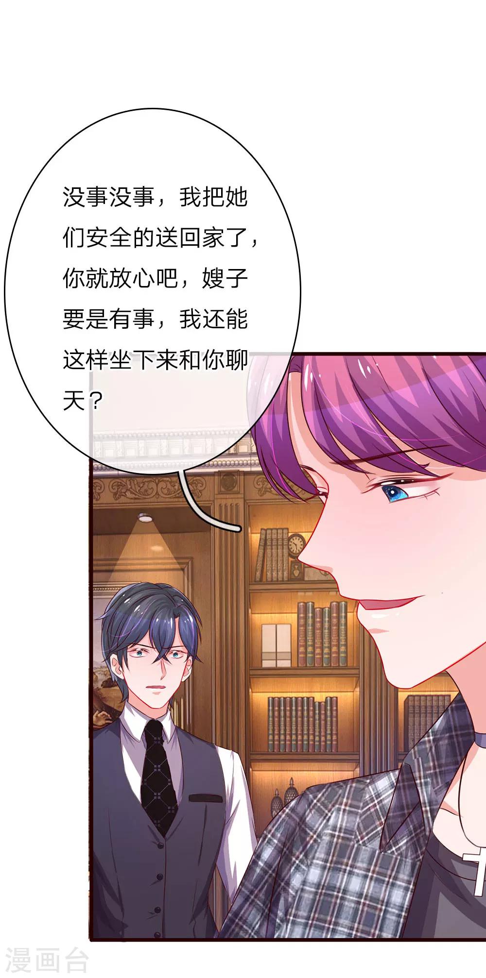 《重生之影后谋略》漫画最新章节第40话 安全脱险免费下拉式在线观看章节第【19】张图片