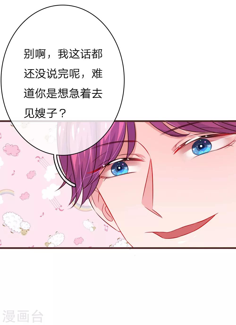 《重生之影后谋略》漫画最新章节第40话 安全脱险免费下拉式在线观看章节第【23】张图片