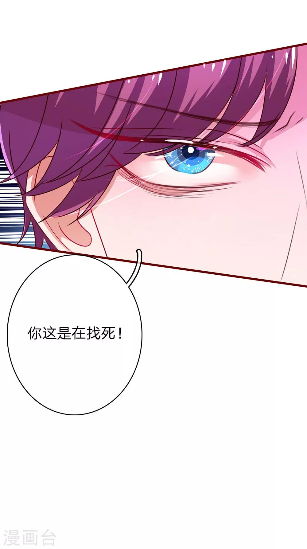 《重生之影后谋略》漫画最新章节第40话 安全脱险免费下拉式在线观看章节第【6】张图片