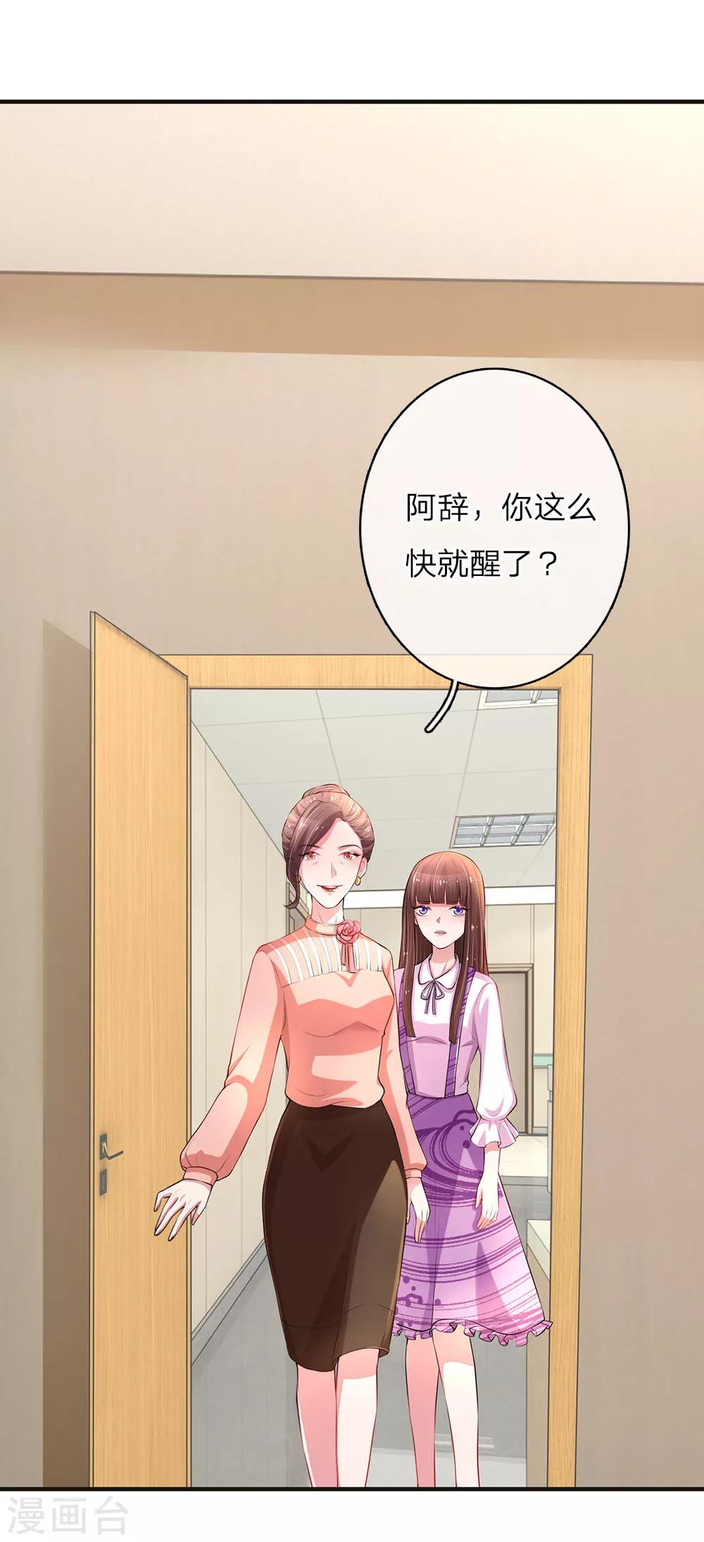 《重生之影后谋略》漫画最新章节第5话 奇迹般重生免费下拉式在线观看章节第【10】张图片