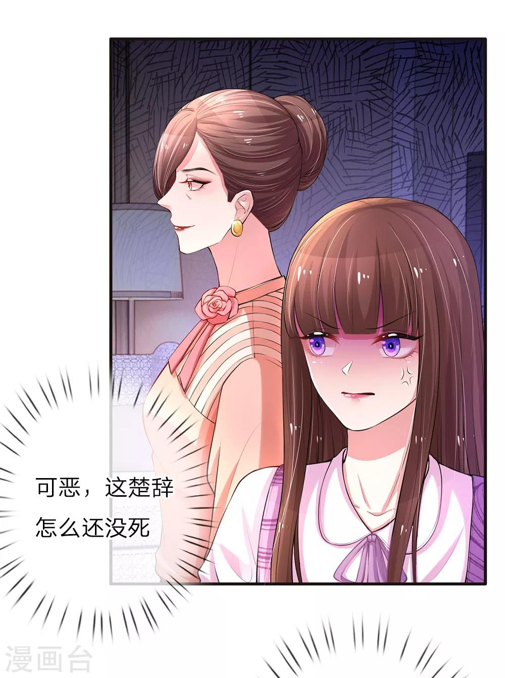 《重生之影后谋略》漫画最新章节第5话 奇迹般重生免费下拉式在线观看章节第【11】张图片