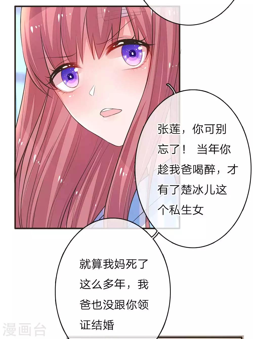 《重生之影后谋略》漫画最新章节第5话 奇迹般重生免费下拉式在线观看章节第【19】张图片