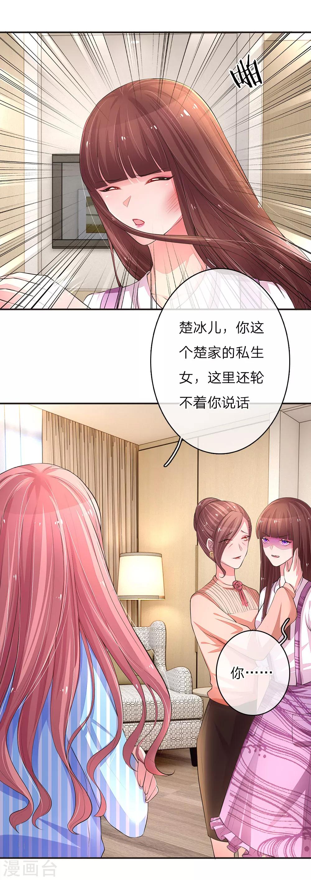 《重生之影后谋略》漫画最新章节第5话 奇迹般重生免费下拉式在线观看章节第【22】张图片