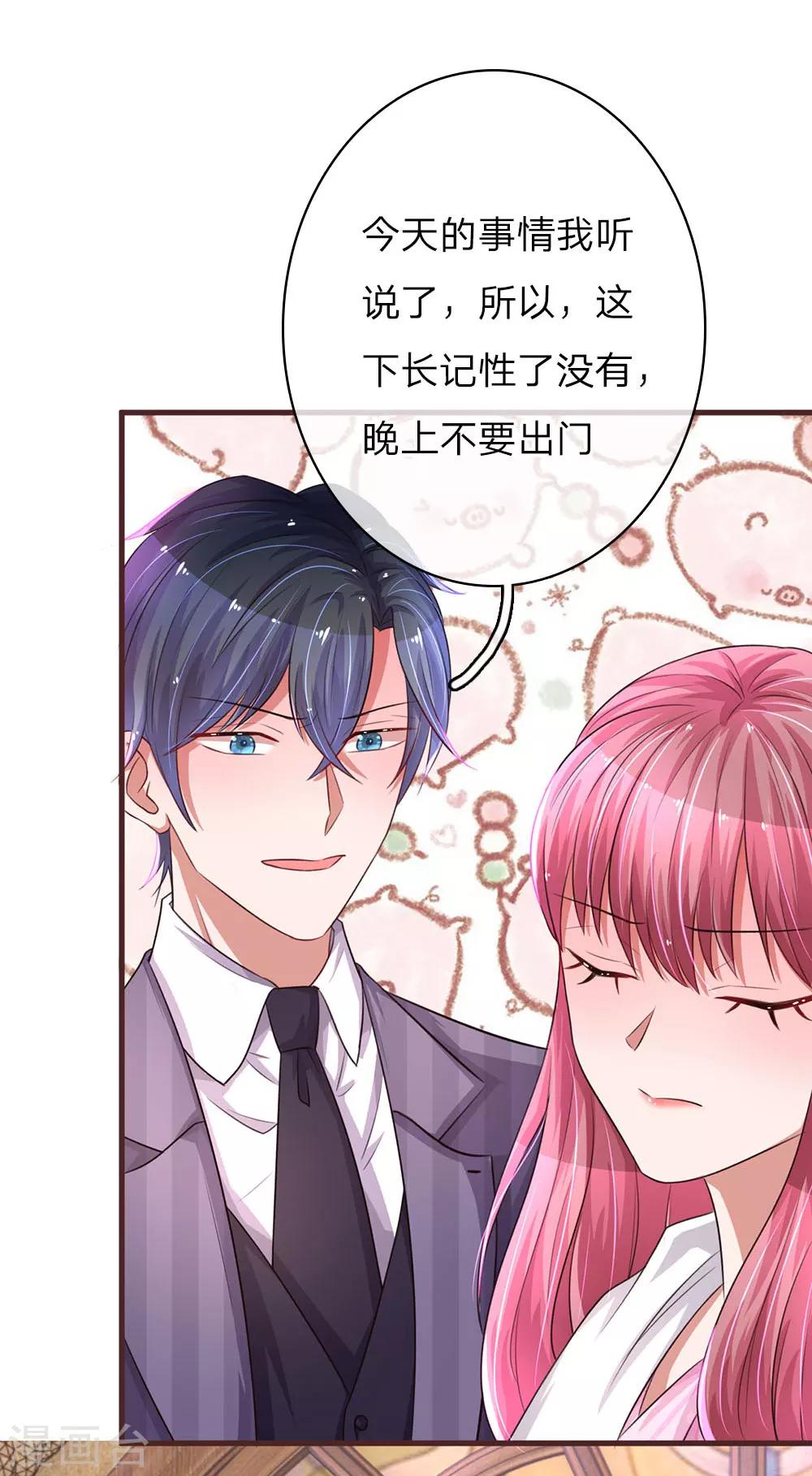 《重生之影后谋略》漫画最新章节第41话 不速之客免费下拉式在线观看章节第【15】张图片