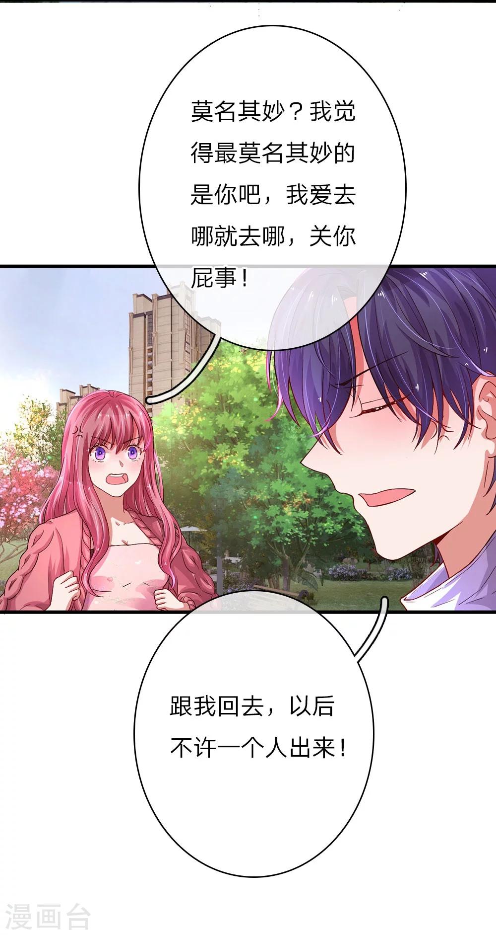 《重生之影后谋略》漫画最新章节第43话 可疑的男人免费下拉式在线观看章节第【11】张图片