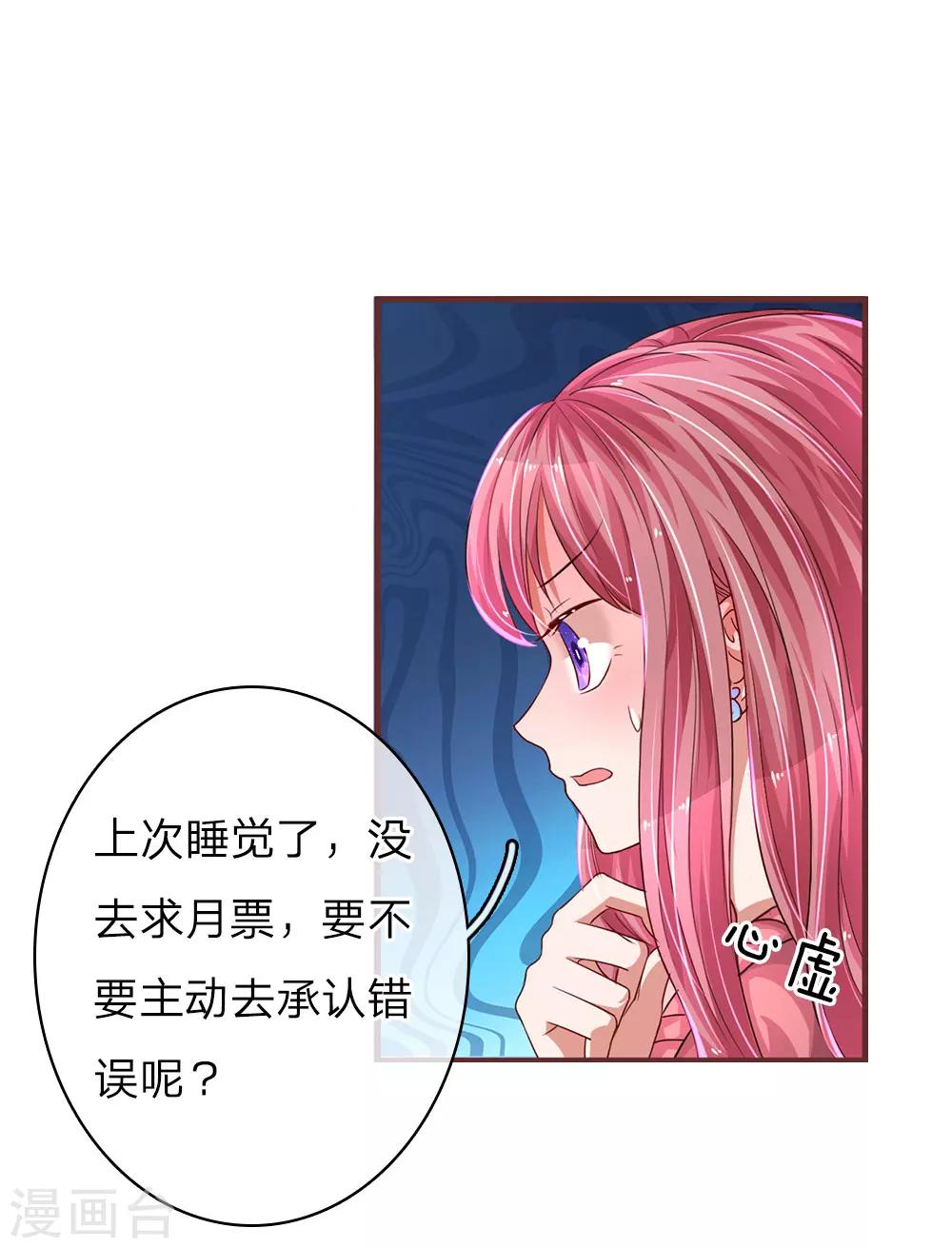 《重生之影后谋略》漫画最新章节第43话 可疑的男人免费下拉式在线观看章节第【18】张图片