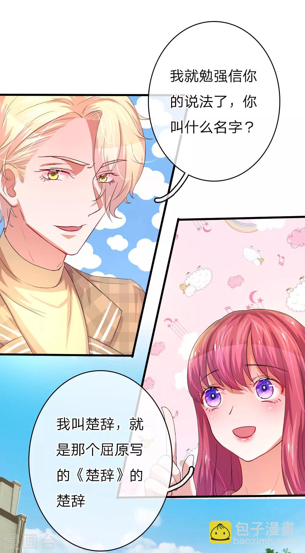 《重生之影后谋略》漫画最新章节第44话 缘分的羁绊免费下拉式在线观看章节第【11】张图片