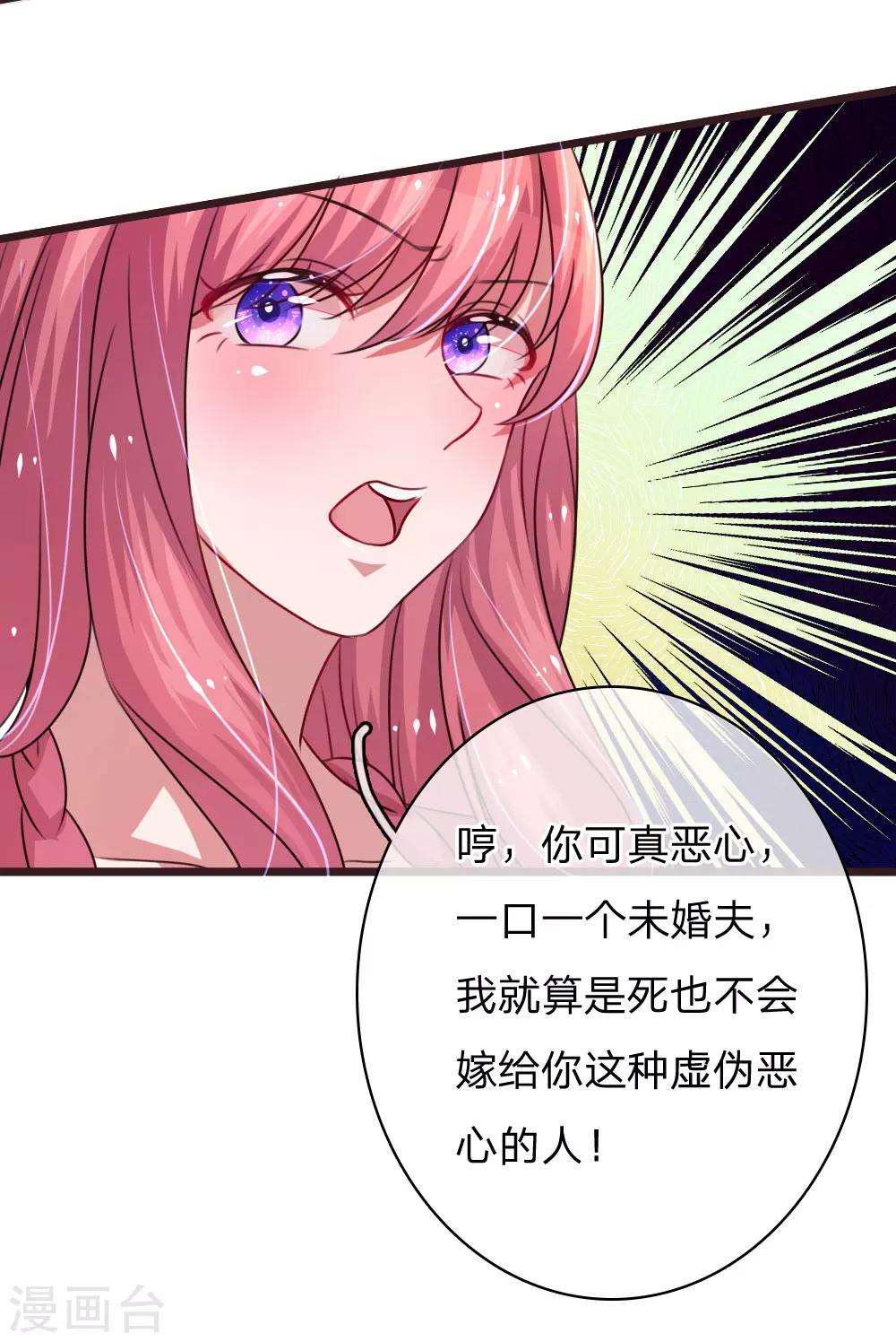 《重生之影后谋略》漫画最新章节第46话 拘禁免费下拉式在线观看章节第【18】张图片