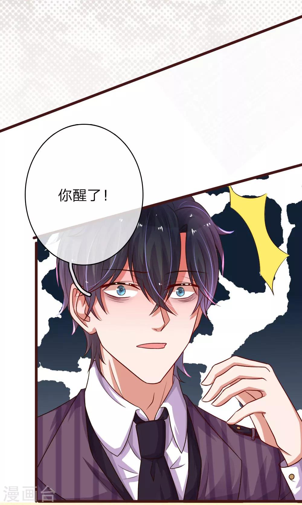 《重生之影后谋略》漫画最新章节第48话 我不能死免费下拉式在线观看章节第【14】张图片