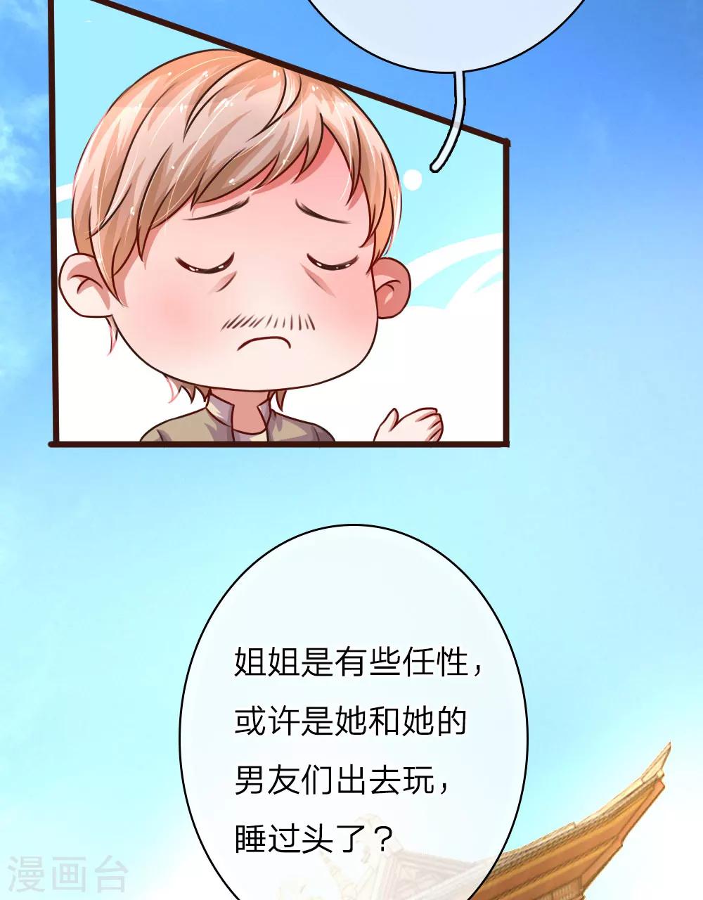 《重生之影后谋略》漫画最新章节第49话 挑拨是非免费下拉式在线观看章节第【11】张图片