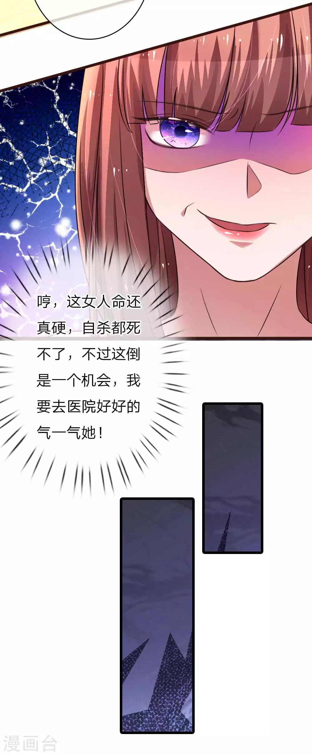 《重生之影后谋略》漫画最新章节第50话 原形毕露免费下拉式在线观看章节第【14】张图片