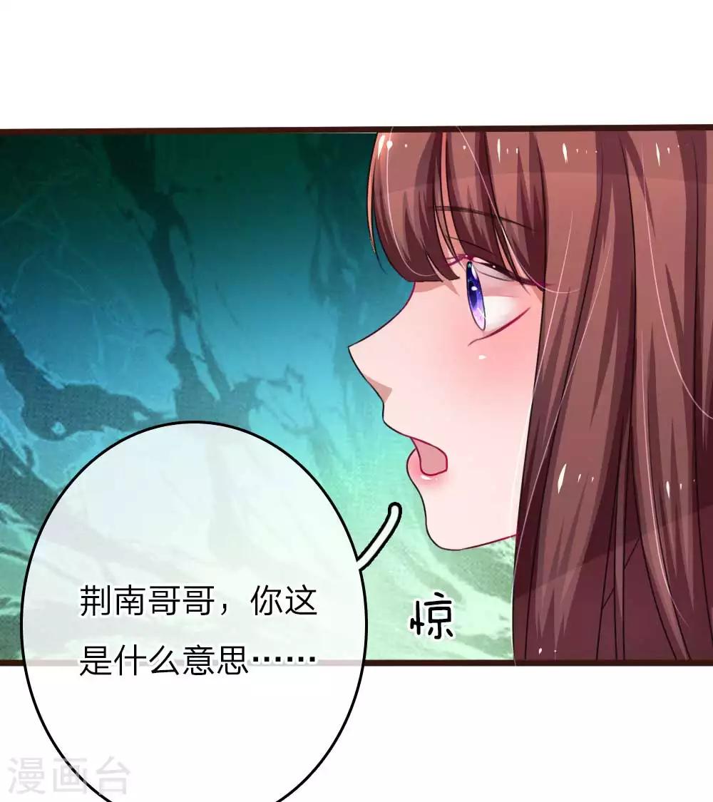 《重生之影后谋略》漫画最新章节第50话 原形毕露免费下拉式在线观看章节第【21】张图片