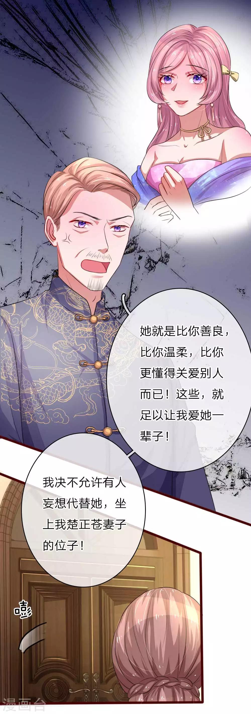 《重生之影后谋略》漫画最新章节第52话 妈妈累了免费下拉式在线观看章节第【12】张图片