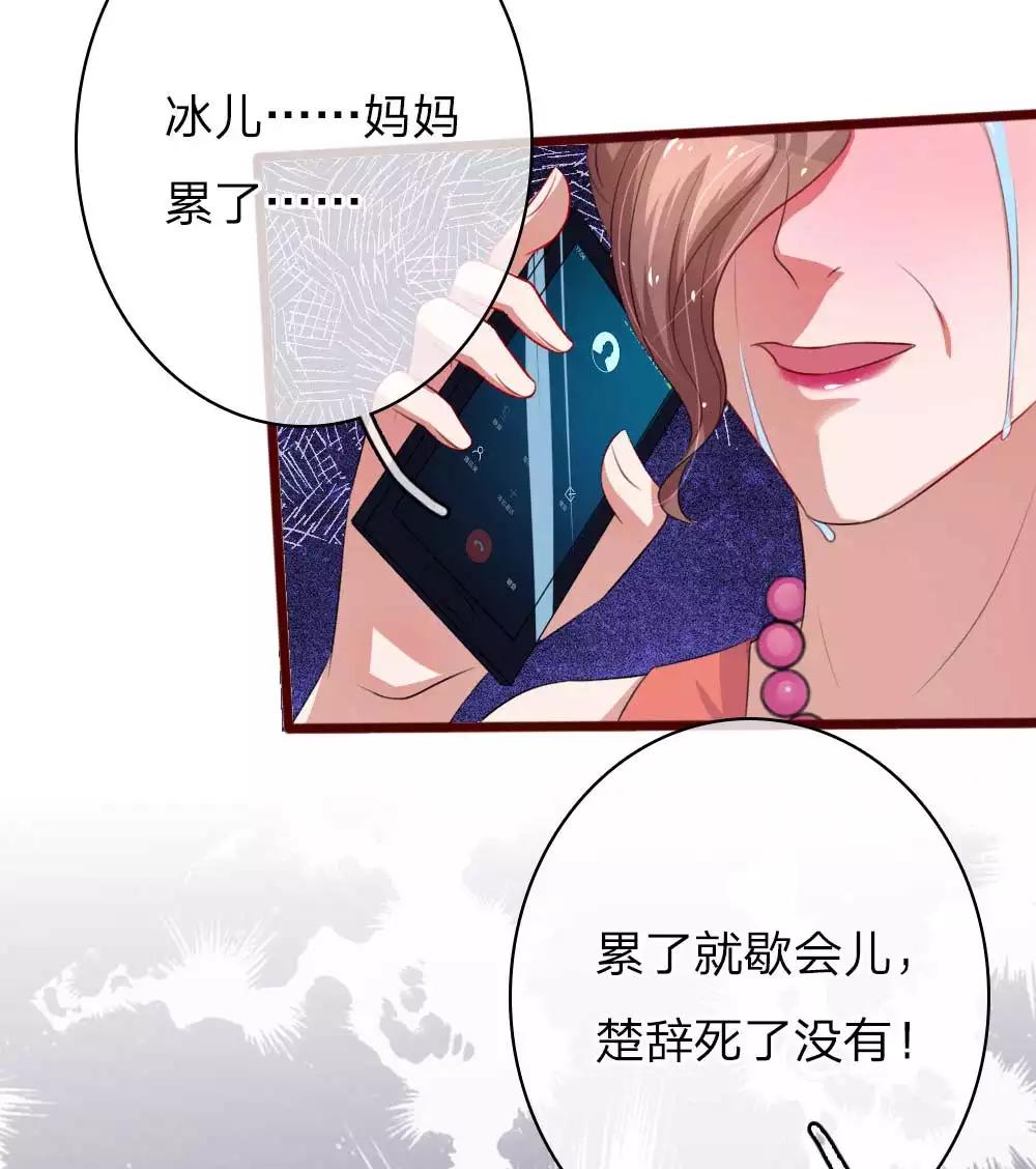 《重生之影后谋略》漫画最新章节第52话 妈妈累了免费下拉式在线观看章节第【15】张图片