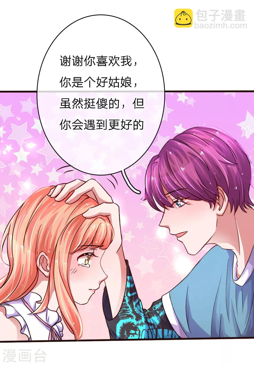 《重生之影后谋略》漫画最新章节第53话 配不上你的单纯免费下拉式在线观看章节第【14】张图片