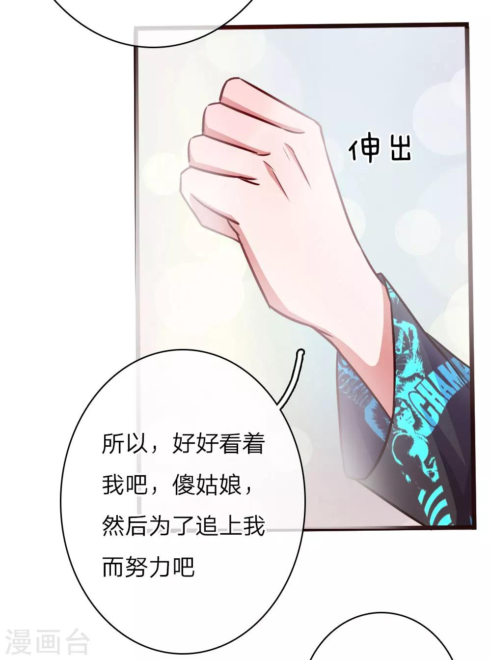 《重生之影后谋略》漫画最新章节第53话 配不上你的单纯免费下拉式在线观看章节第【17】张图片