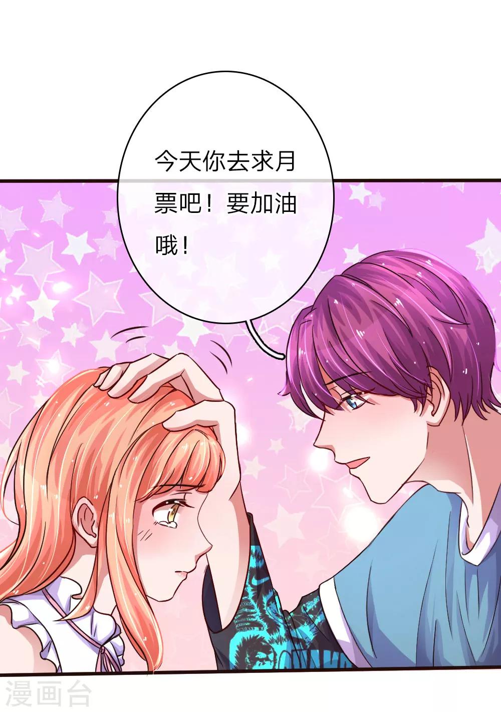 《重生之影后谋略》漫画最新章节第53话 配不上你的单纯免费下拉式在线观看章节第【24】张图片