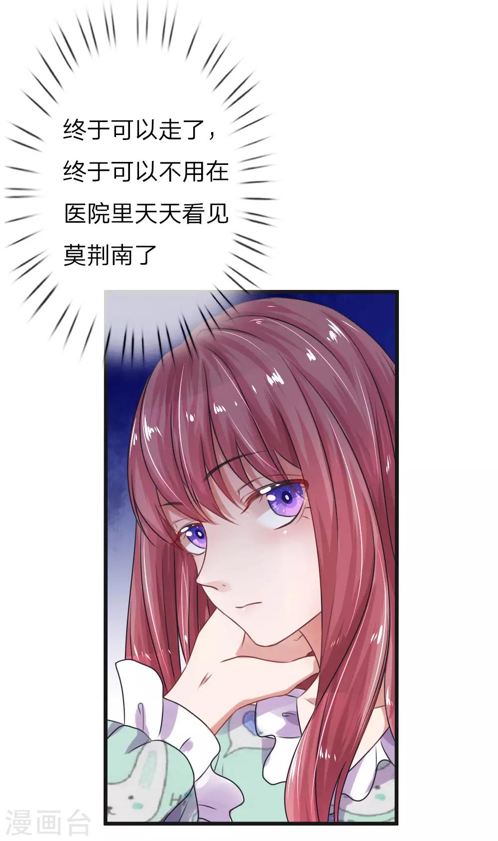 《重生之影后谋略》漫画最新章节第54话 新的开始免费下拉式在线观看章节第【4】张图片