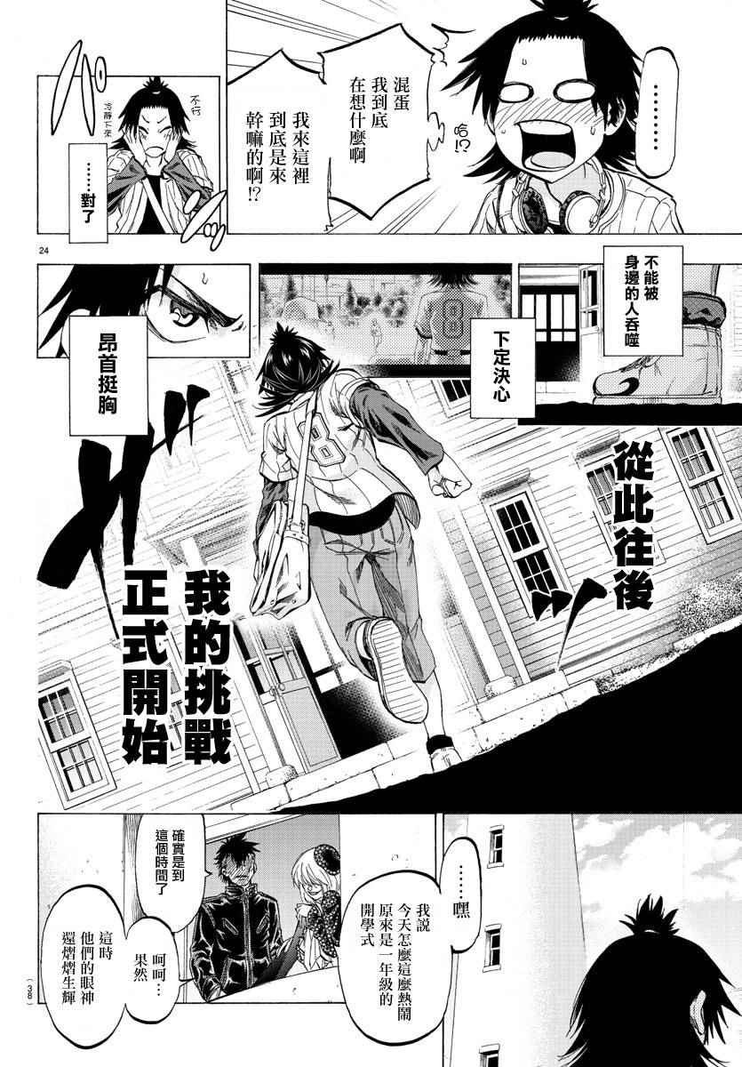 【周刊少年小八】漫画-（第1话）章节漫画下拉式图片-24.jpg