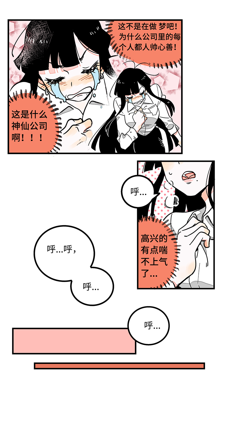 《周一至周末》漫画最新章节第1话 都市丽人？都市社畜！免费下拉式在线观看章节第【10】张图片