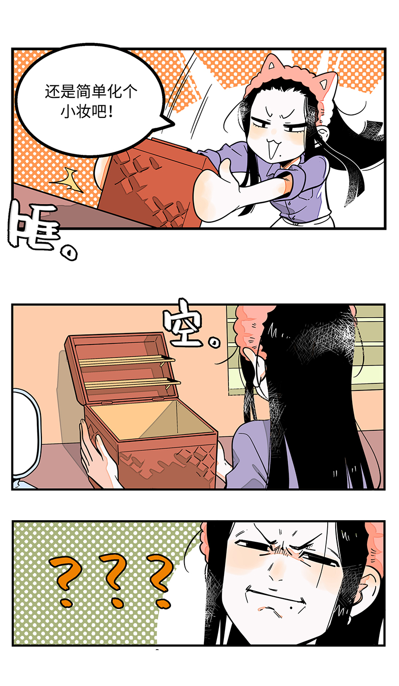 《周一至周末》漫画最新章节第1话 都市丽人？都市社畜！免费下拉式在线观看章节第【14】张图片