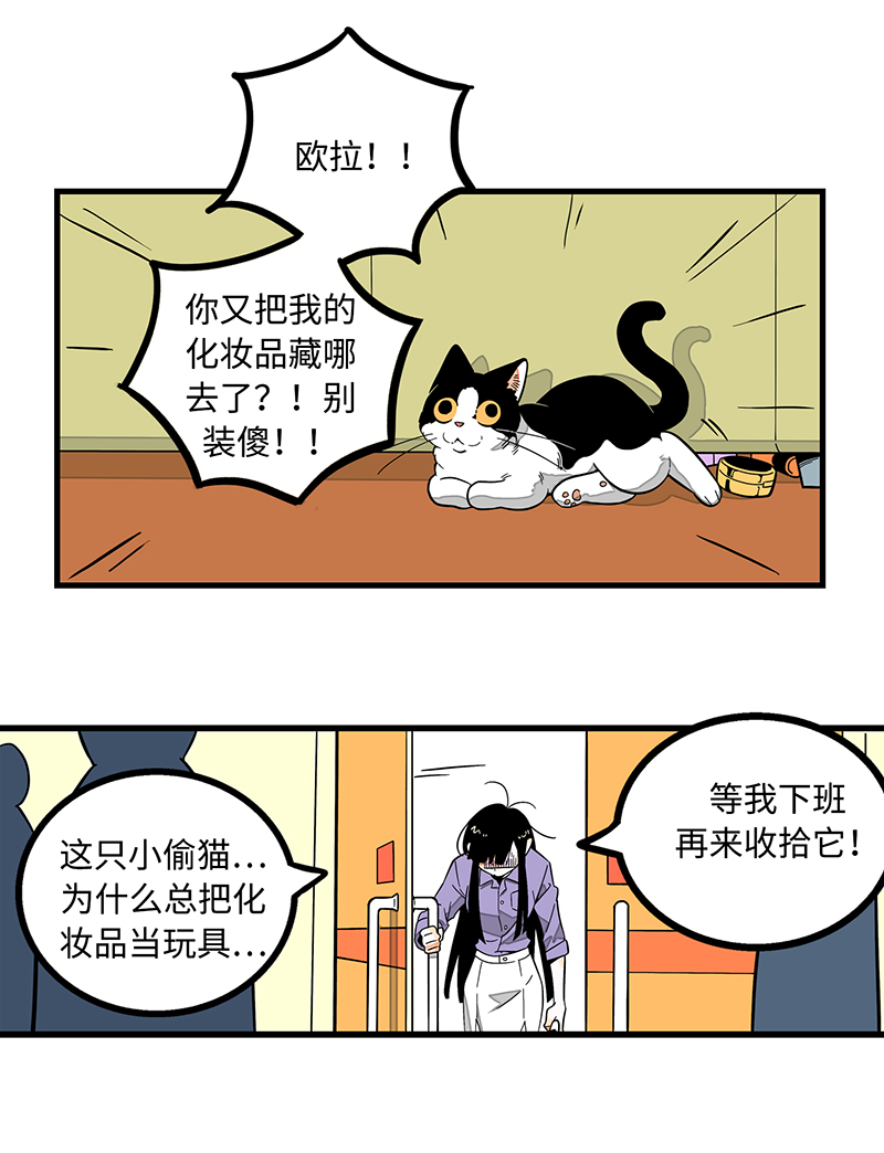 《周一至周末》漫画最新章节第1话 都市丽人？都市社畜！免费下拉式在线观看章节第【15】张图片