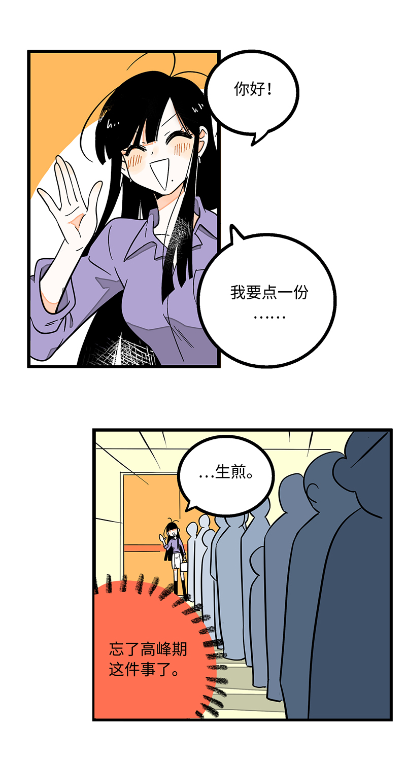 《周一至周末》漫画最新章节第1话 都市丽人？都市社畜！免费下拉式在线观看章节第【16】张图片