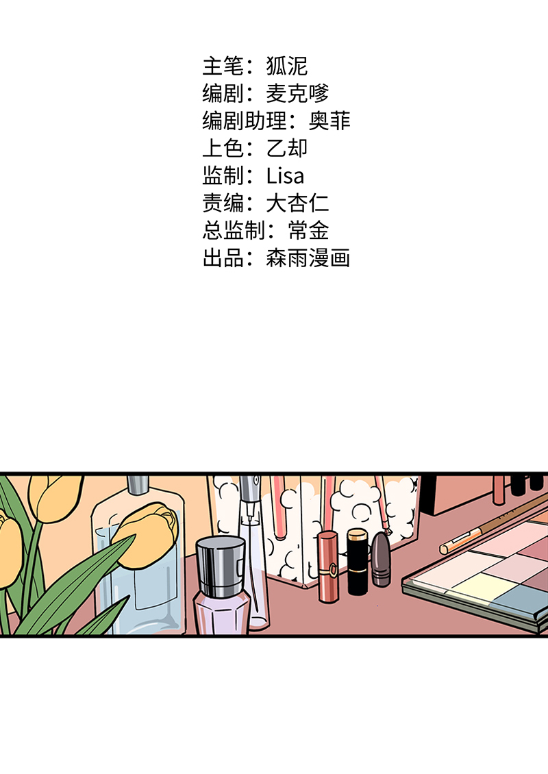《周一至周末》漫画最新章节第1话 都市丽人？都市社畜！免费下拉式在线观看章节第【2】张图片