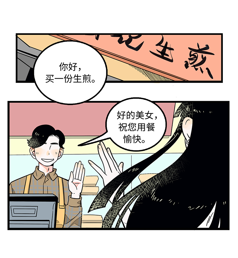 《周一至周末》漫画最新章节第1话 都市丽人？都市社畜！免费下拉式在线观看章节第【6】张图片