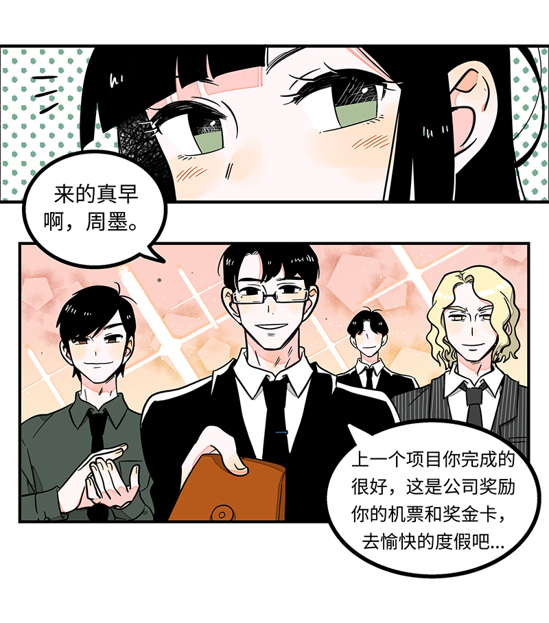 《周一至周末》漫画最新章节第1话 都市丽人？都市社畜！免费下拉式在线观看章节第【9】张图片