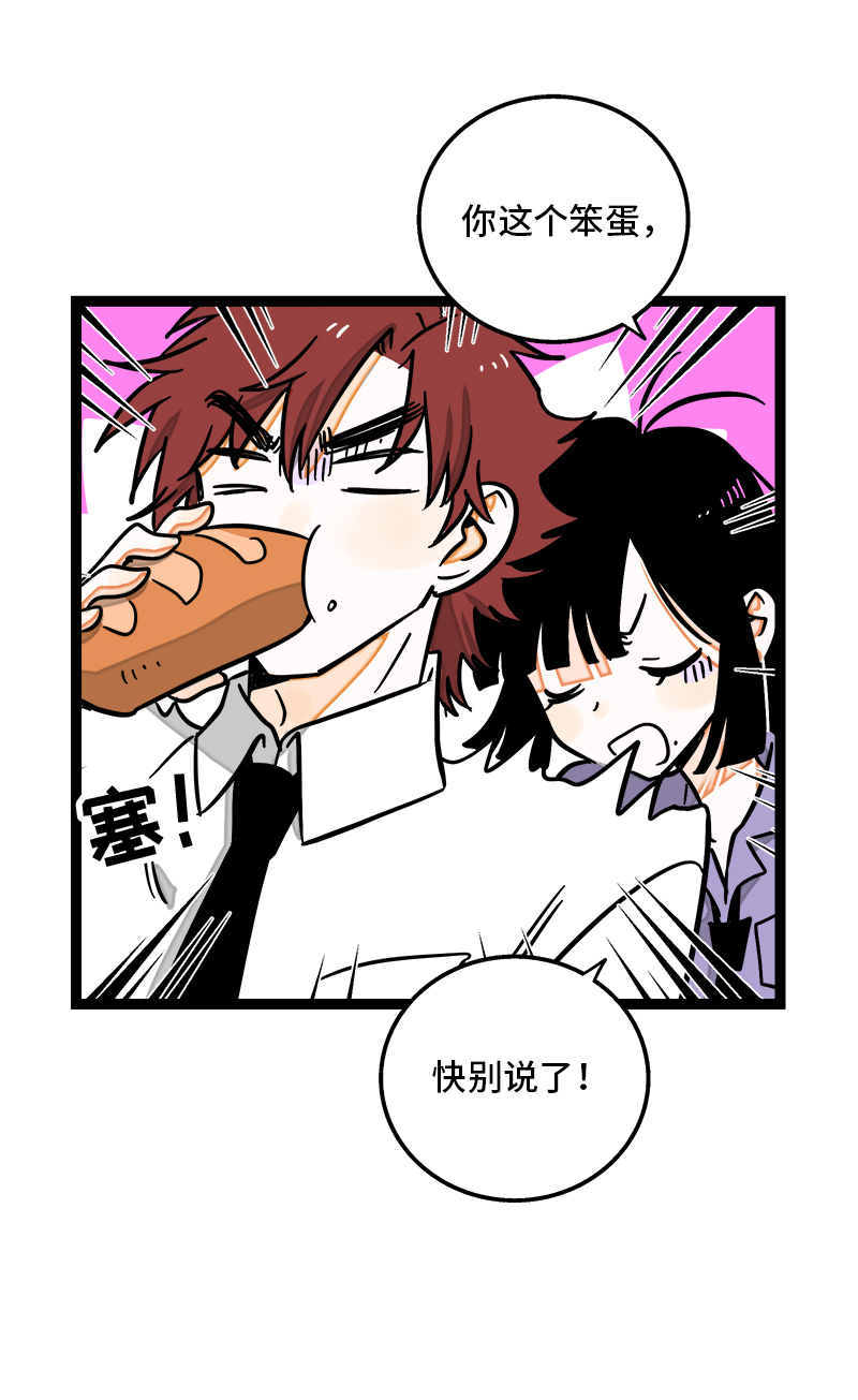 《周一至周末》漫画最新章节第98话 狗屎运免费下拉式在线观看章节第【13】张图片