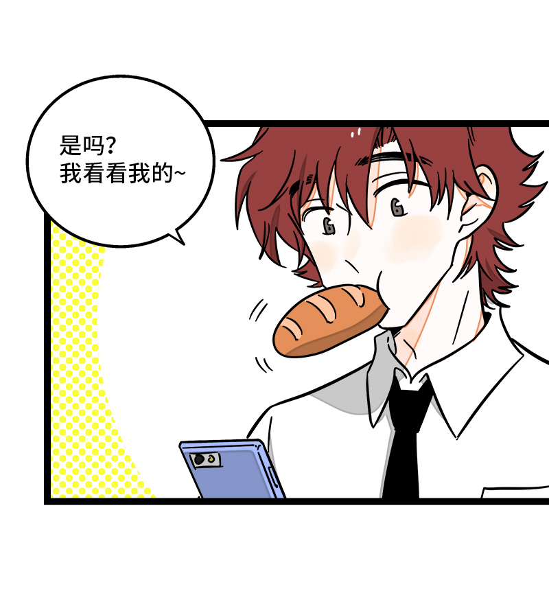 《周一至周末》漫画最新章节第98话 狗屎运免费下拉式在线观看章节第【15】张图片