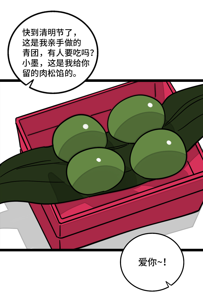 《周一至周末》漫画最新章节第98话 狗屎运免费下拉式在线观看章节第【22】张图片