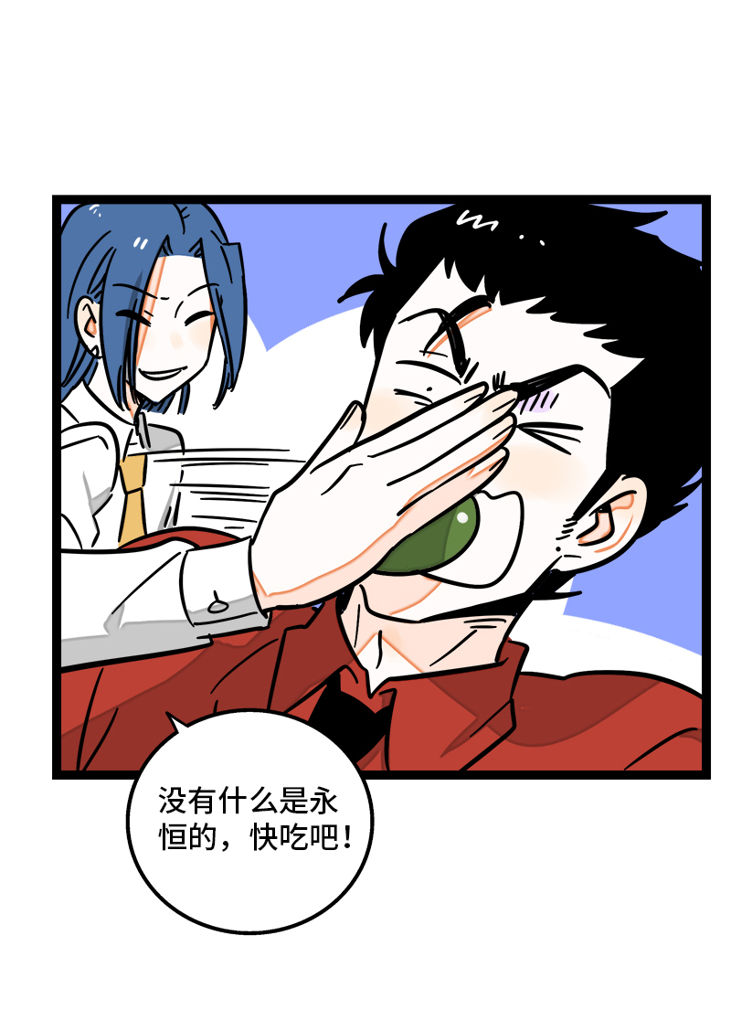 《周一至周末》漫画最新章节第98话 狗屎运免费下拉式在线观看章节第【25】张图片