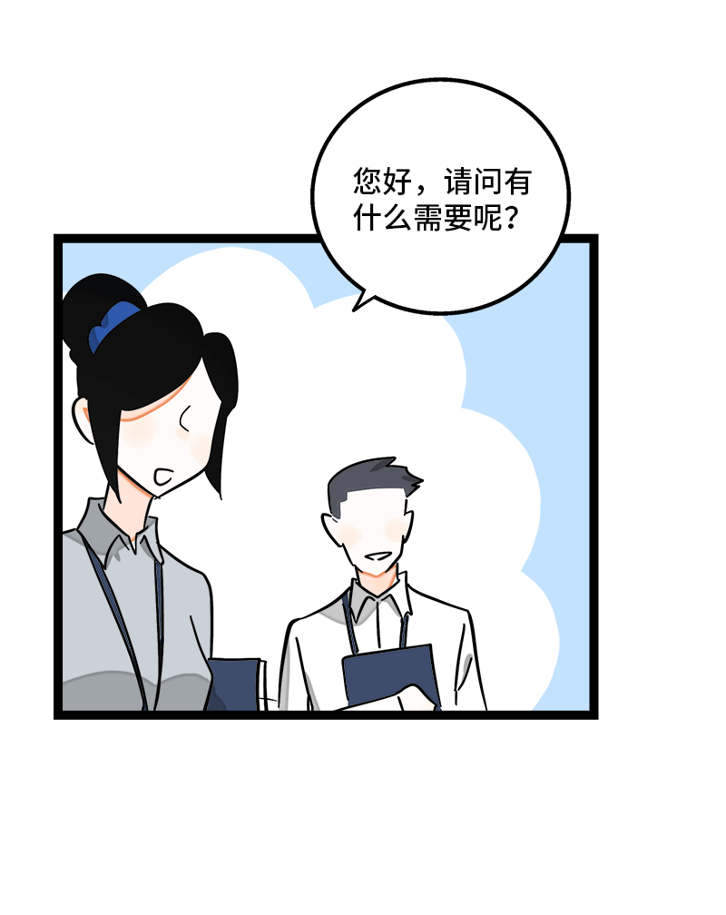 《周一至周末》漫画最新章节第98话 狗屎运免费下拉式在线观看章节第【41】张图片