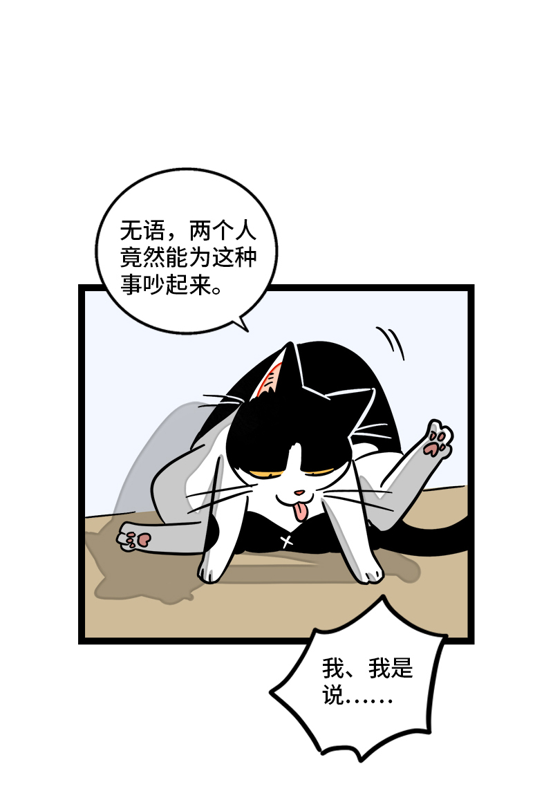 《周一至周末》漫画最新章节第99话 漂亮的脸蛋免费下拉式在线观看章节第【38】张图片