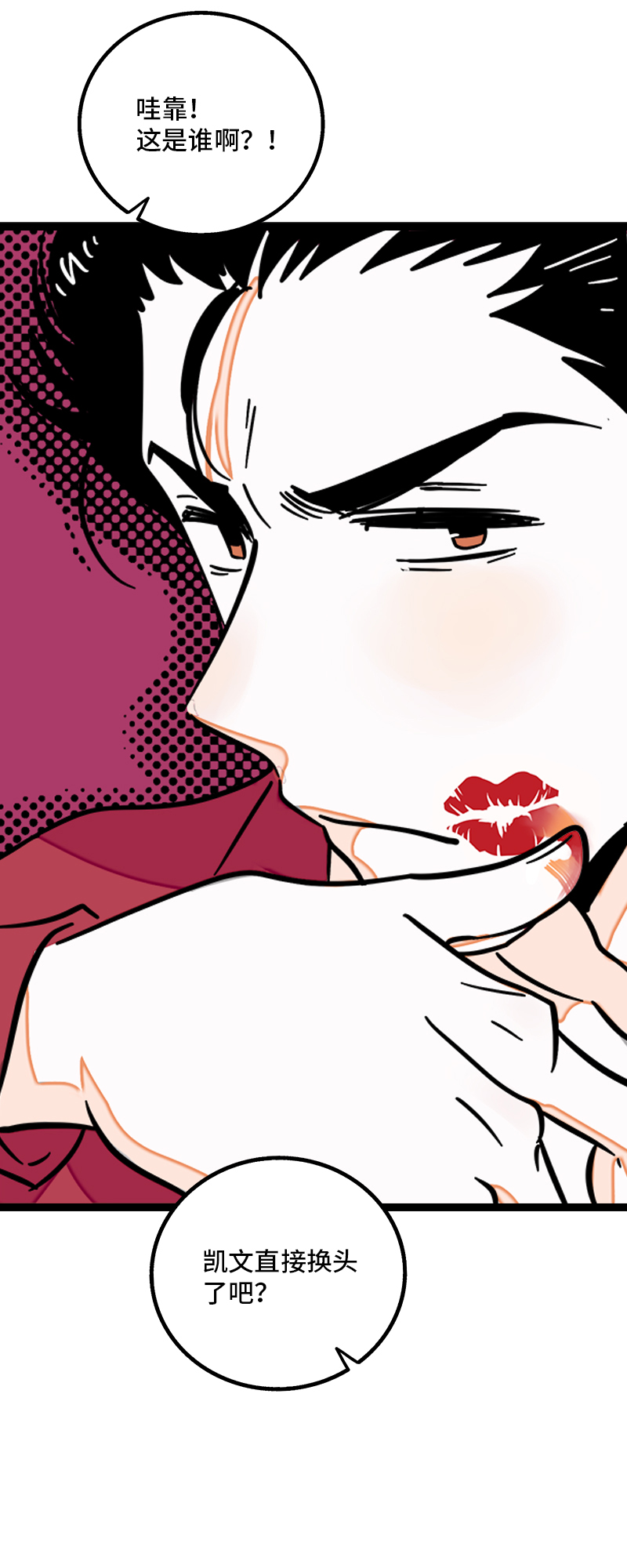 《周一至周末》漫画最新章节第100话 口红挑战免费下拉式在线观看章节第【23】张图片